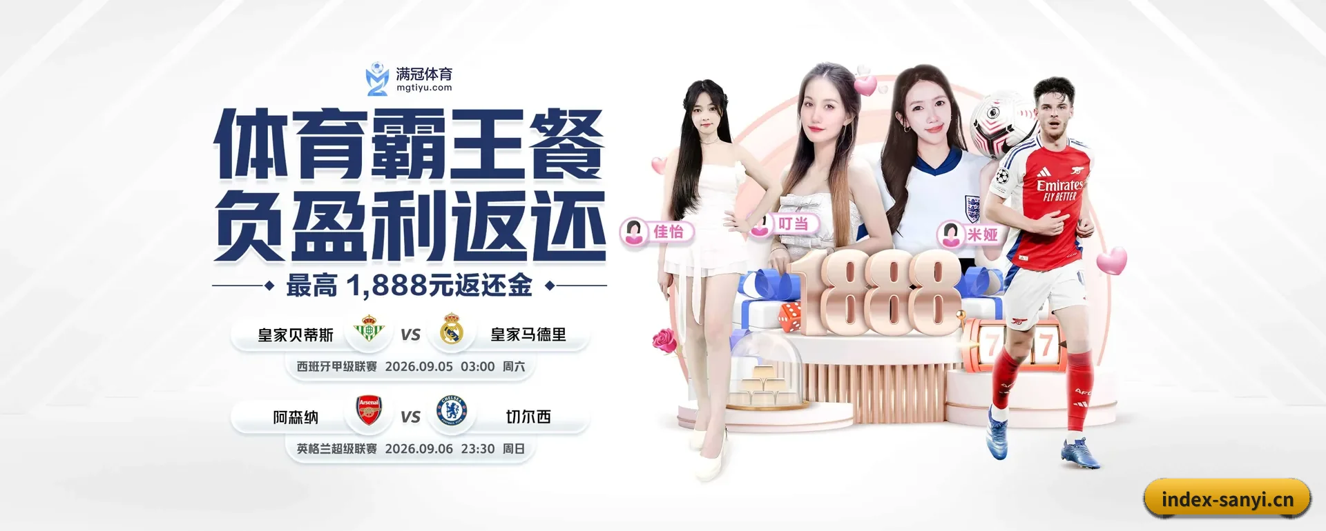 三亿体育 APP 界面